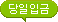 0e98271c95bdd7faa6883b3ca91e66ff_1616227638_824.gif
